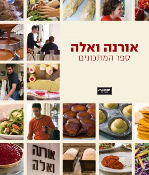 בישול מהלב